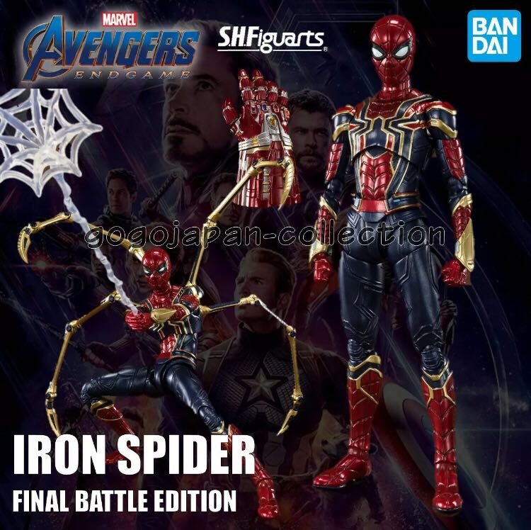 Spider-Man: Iron Spider (Final Battle Edition) - Bandai Spirits (Avengers: Endgame) action figure collectible [Barcode 4573102587336] - Main Image 2