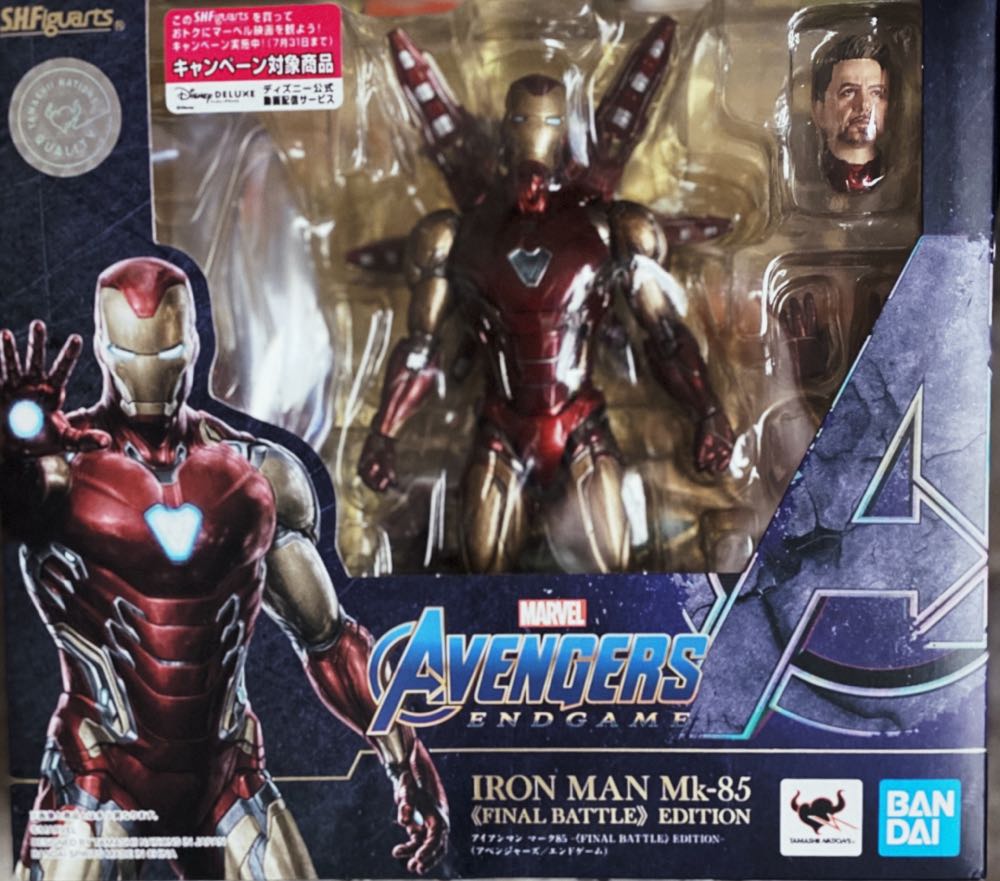 Iron Man Mk-85 (Final Battle Edition) - Bandai/Tamashii Nations (Avengers: Endgame) action figure collectible [Barcode 4573102587329] - Main Image 1