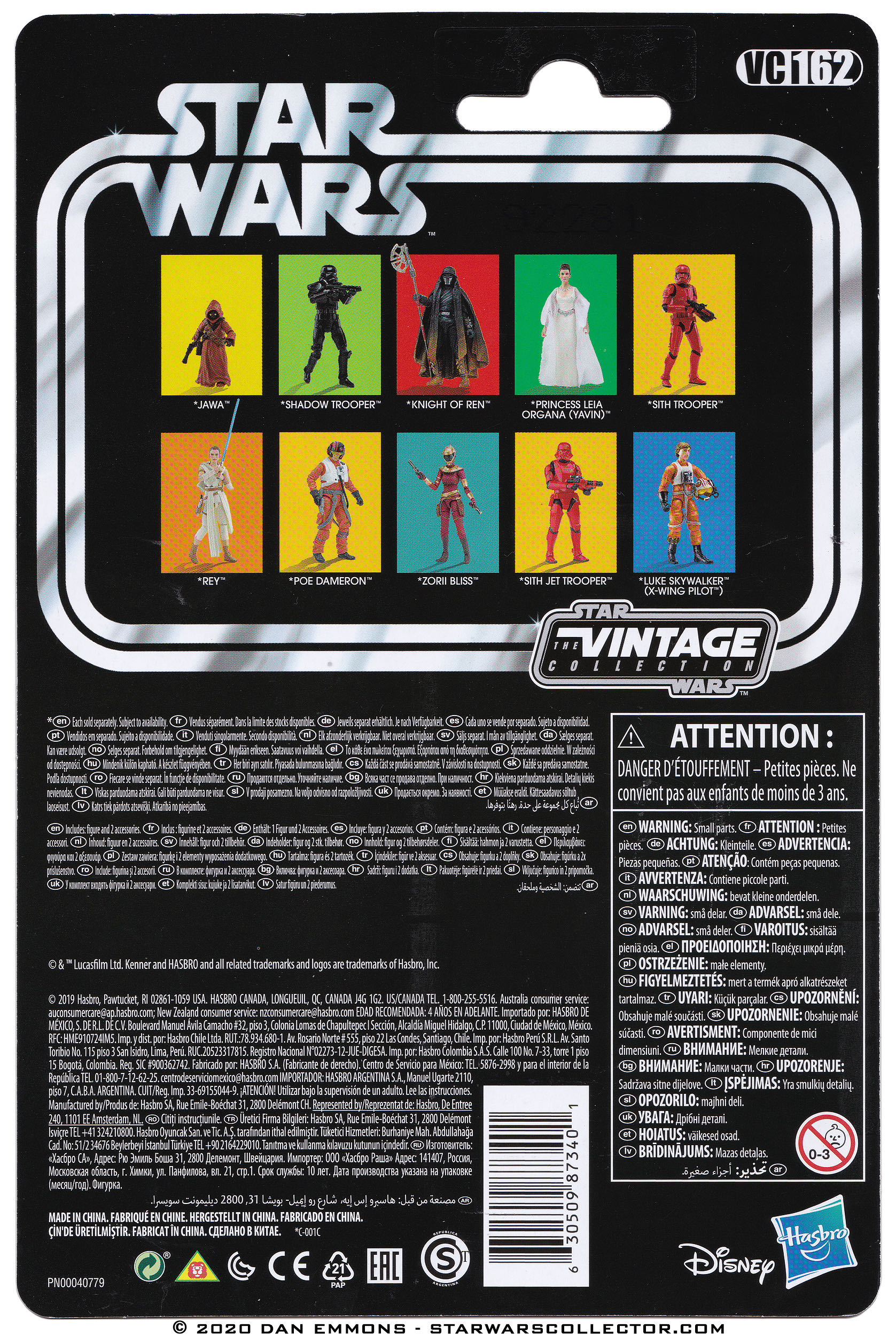 Sith Trooper - Kenner / Disney / Hasbro (The Vintage Collection) action figure collectible [Barcode 630509873401] - Main Image 2