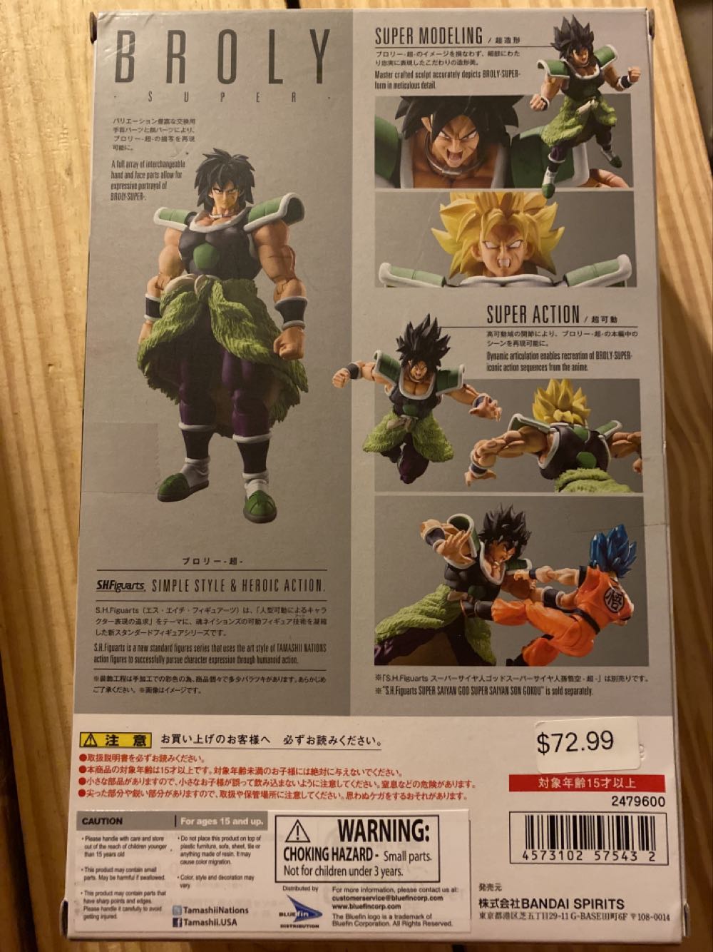 BROLY - SUPER - - Tamashii Nations - Bandai Spirits (Dragon Ball Super) action figure collectible [Barcode 4573102575432] - Main Image 2