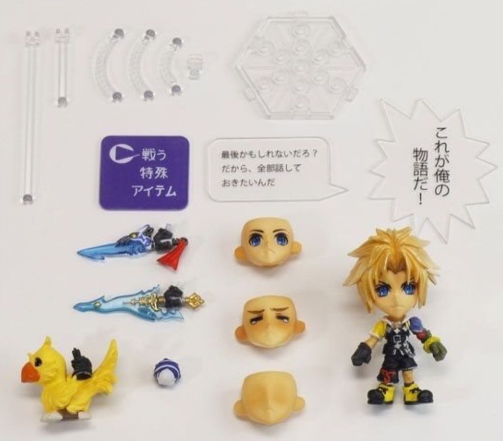 Final Fantasy Mini: Final Fantasy X - Tidus (No.5) - Square Enix Products (Trading Arts Kai) action figure collectible - Main Image 2