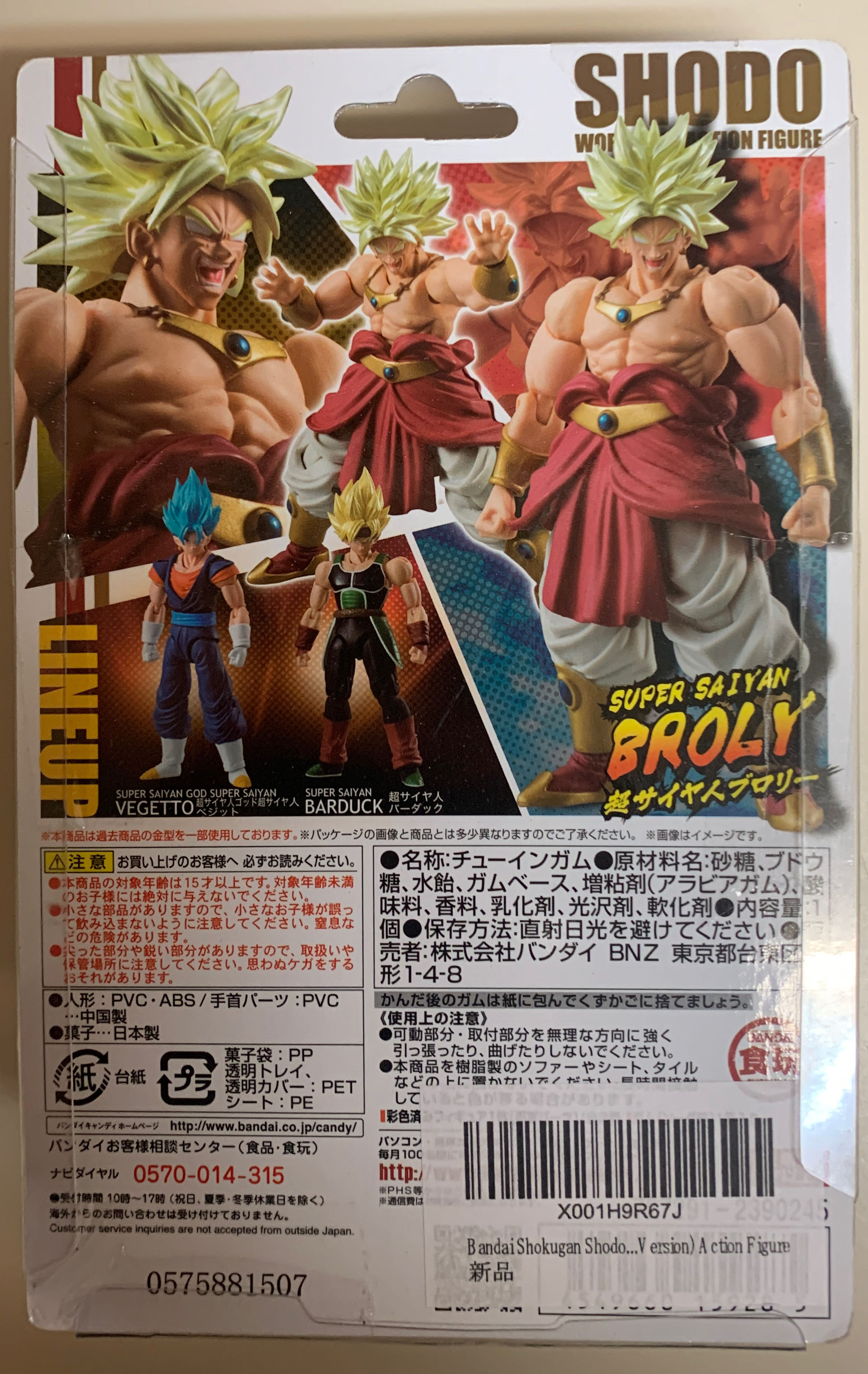 Broly (Super Saiyan) - Bandai (Dragon Ball Super) action figure collectible - Main Image 2
