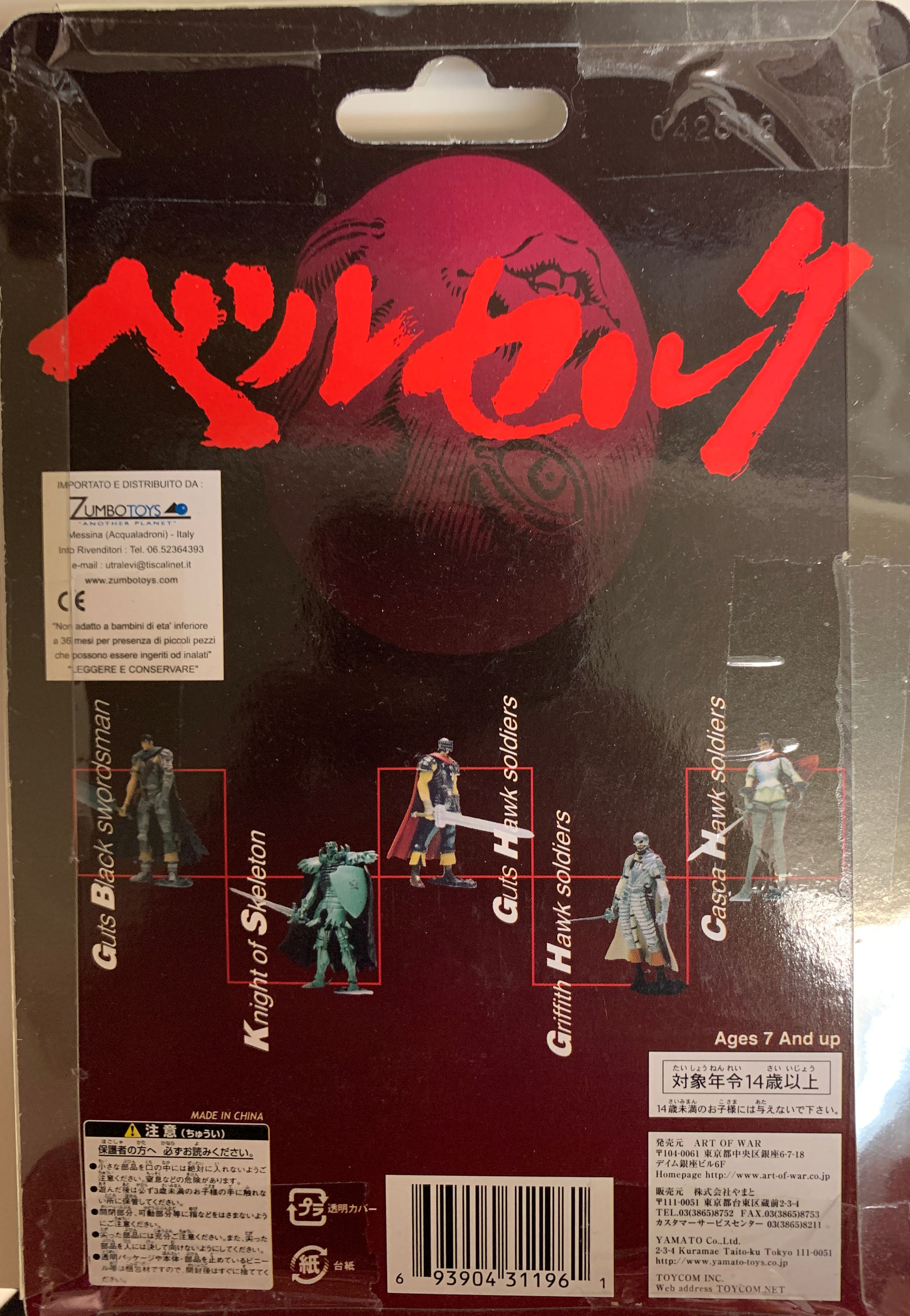 Guts (Black Swordsman) - Art of War (Berserk) action figure collectible [Barcode 693904311961] - Main Image 2