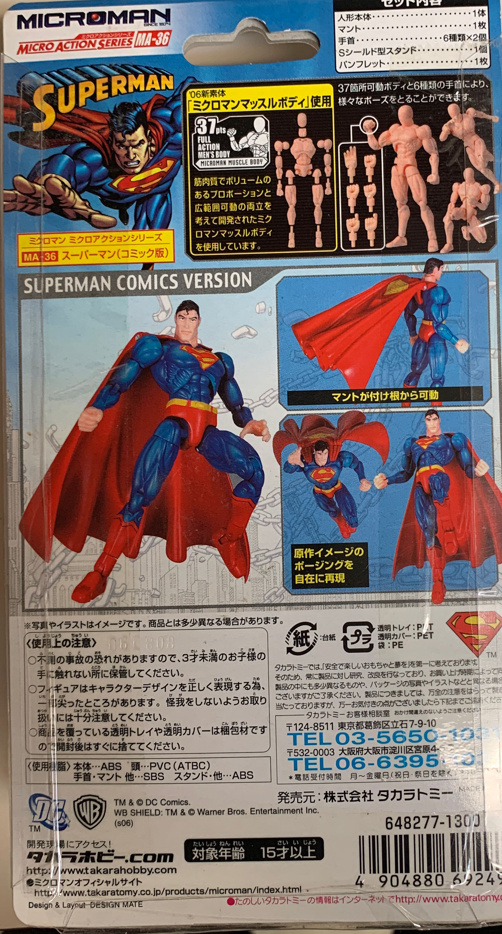 Superman (Comic Version) - DC Comics (Superman) action figure collectible [Barcode 4904880692491] - Main Image 2