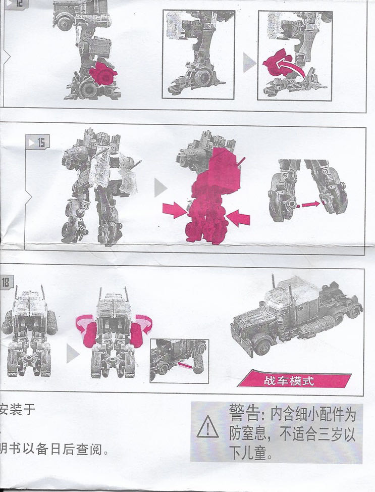 Transformers: Optimus Prime  (Transformers 2: Revenge Of The Fallen ROTF) action figure collectible - Main Image 2