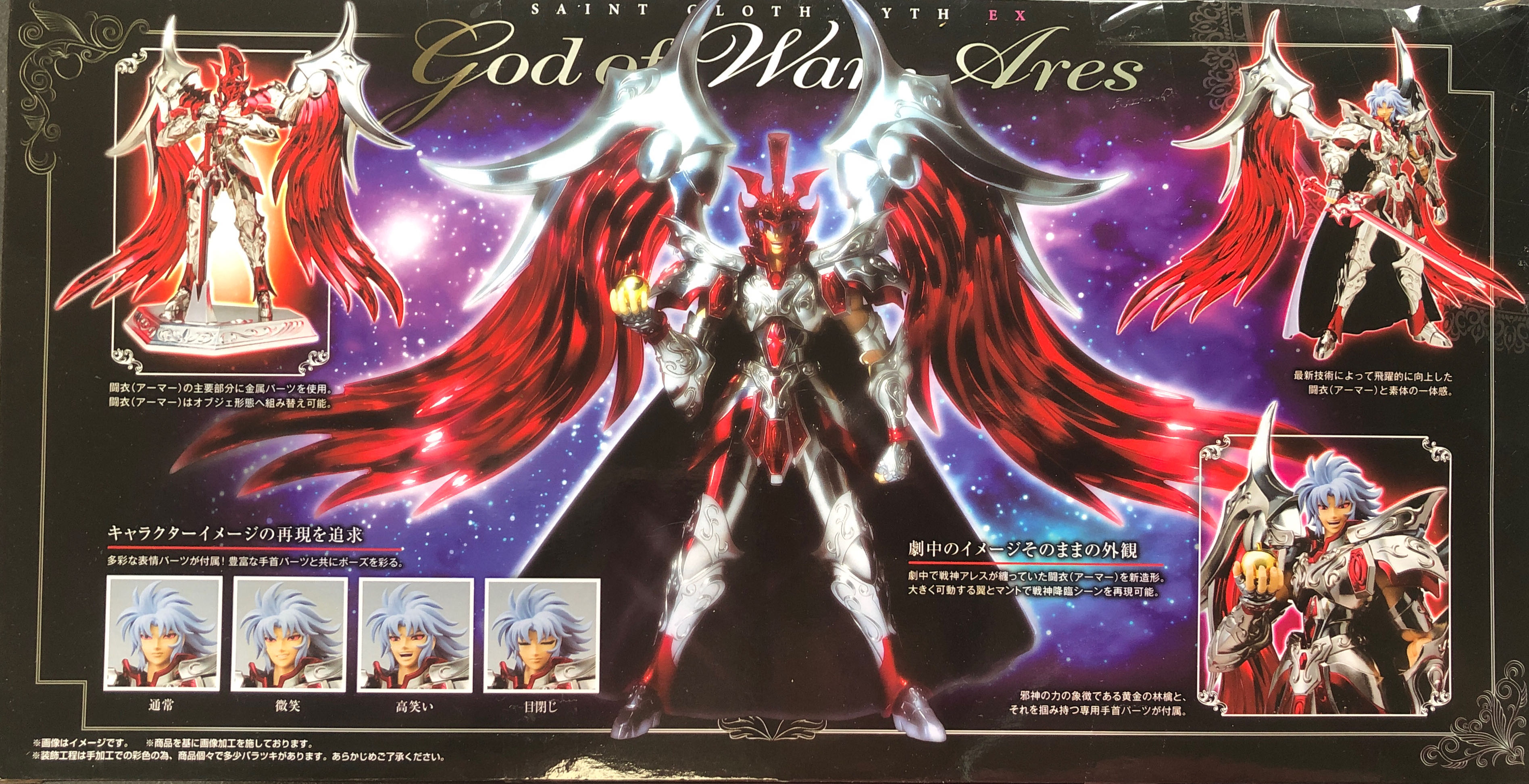 God Ares Saga - Bandai Tamashii (Saint Seiya) action figure collectible [Barcode 4573102576378] - Main Image 2