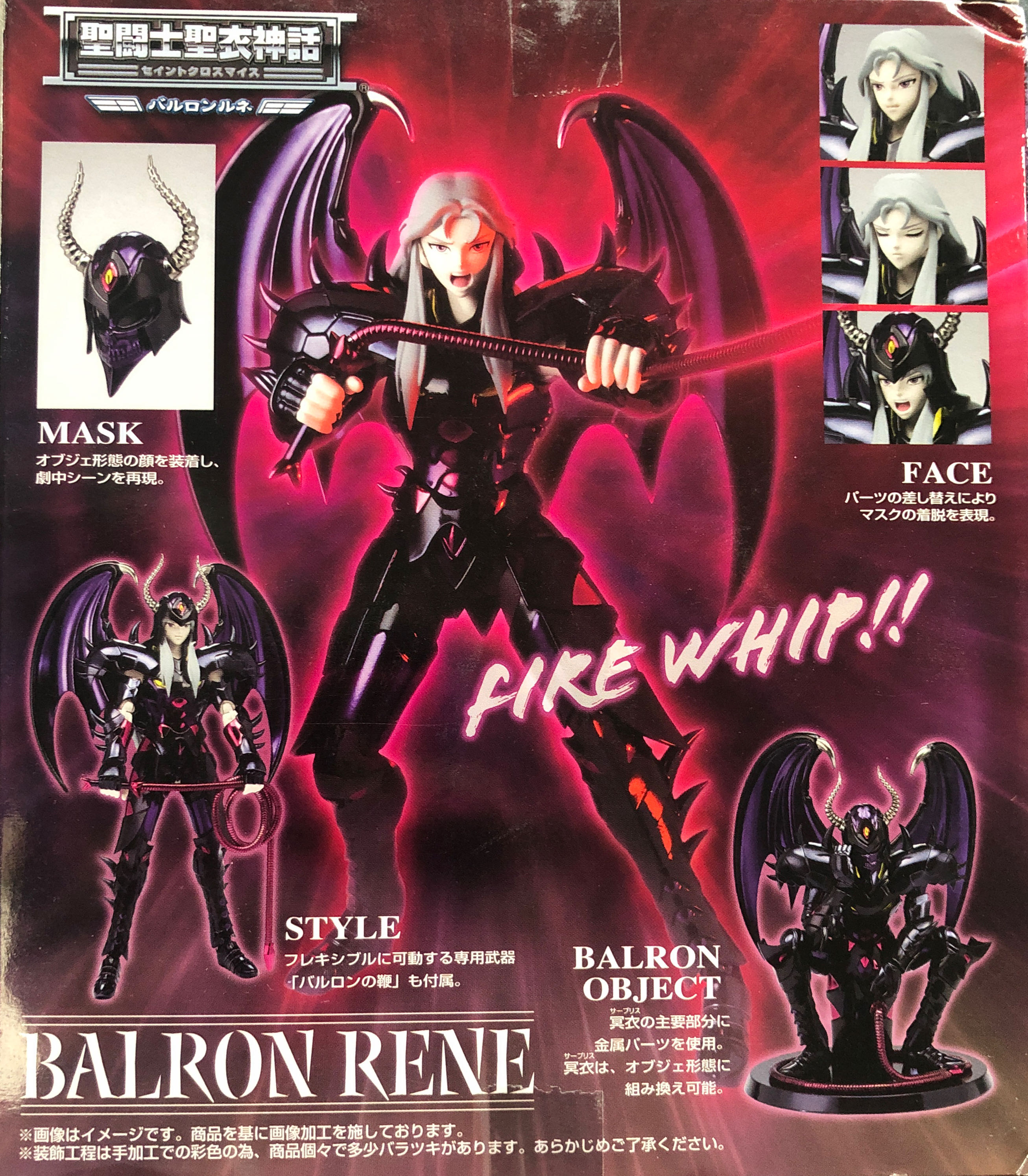 Balron - Bandai (Hades) action figure collectible [Barcode 4549660147862] - Main Image 2