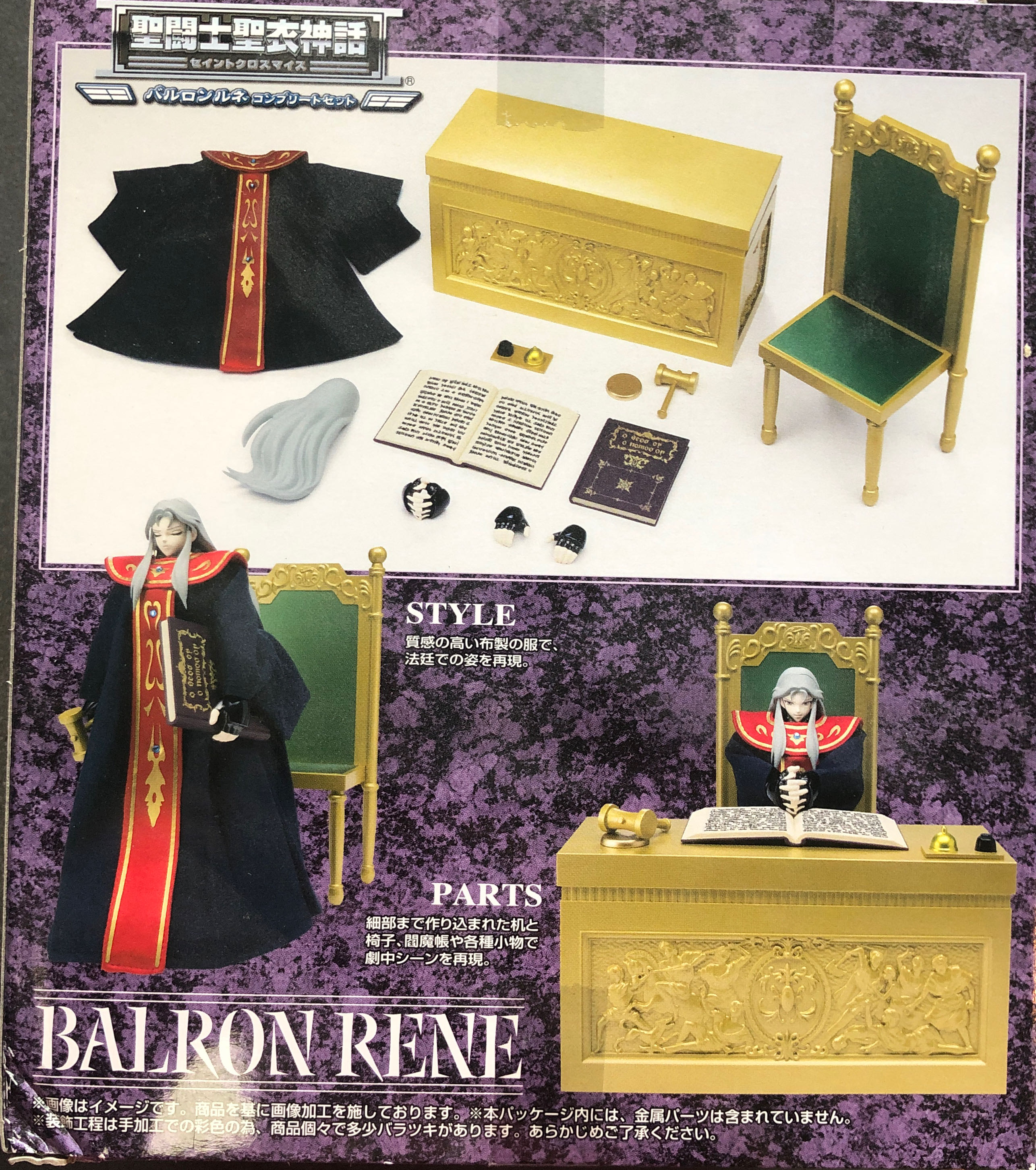 Balrog Lune - Complete Set - Bandai Tamashii (Saint Seiya) action figure collectible [Barcode 4549660147879] - Main Image 2