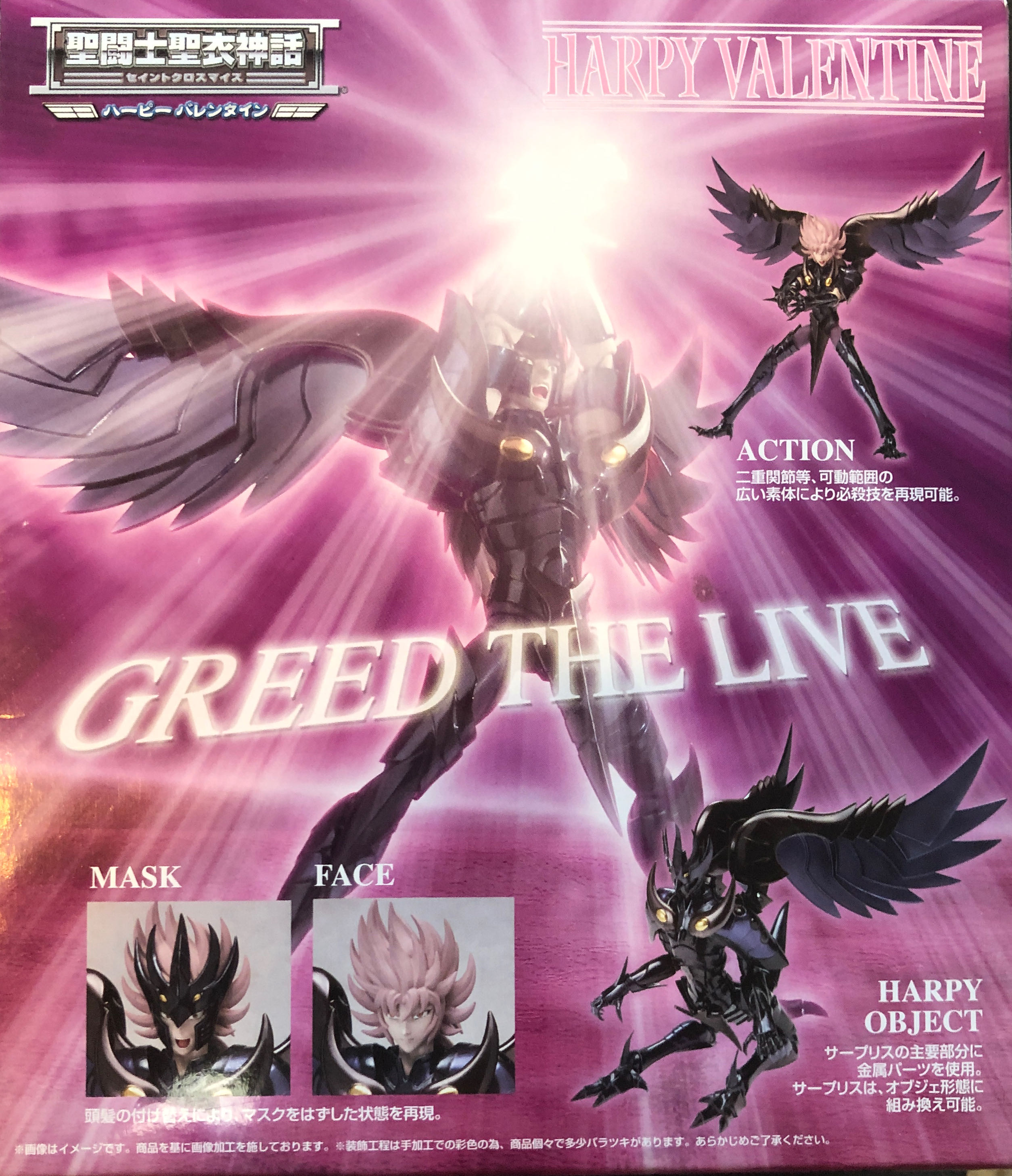 Harpy Surplice Valentine - Bandai Tamashii (Saint Seiya Myth Cloth) action figure collectible [Barcode 3296580030682] - Main Image 2