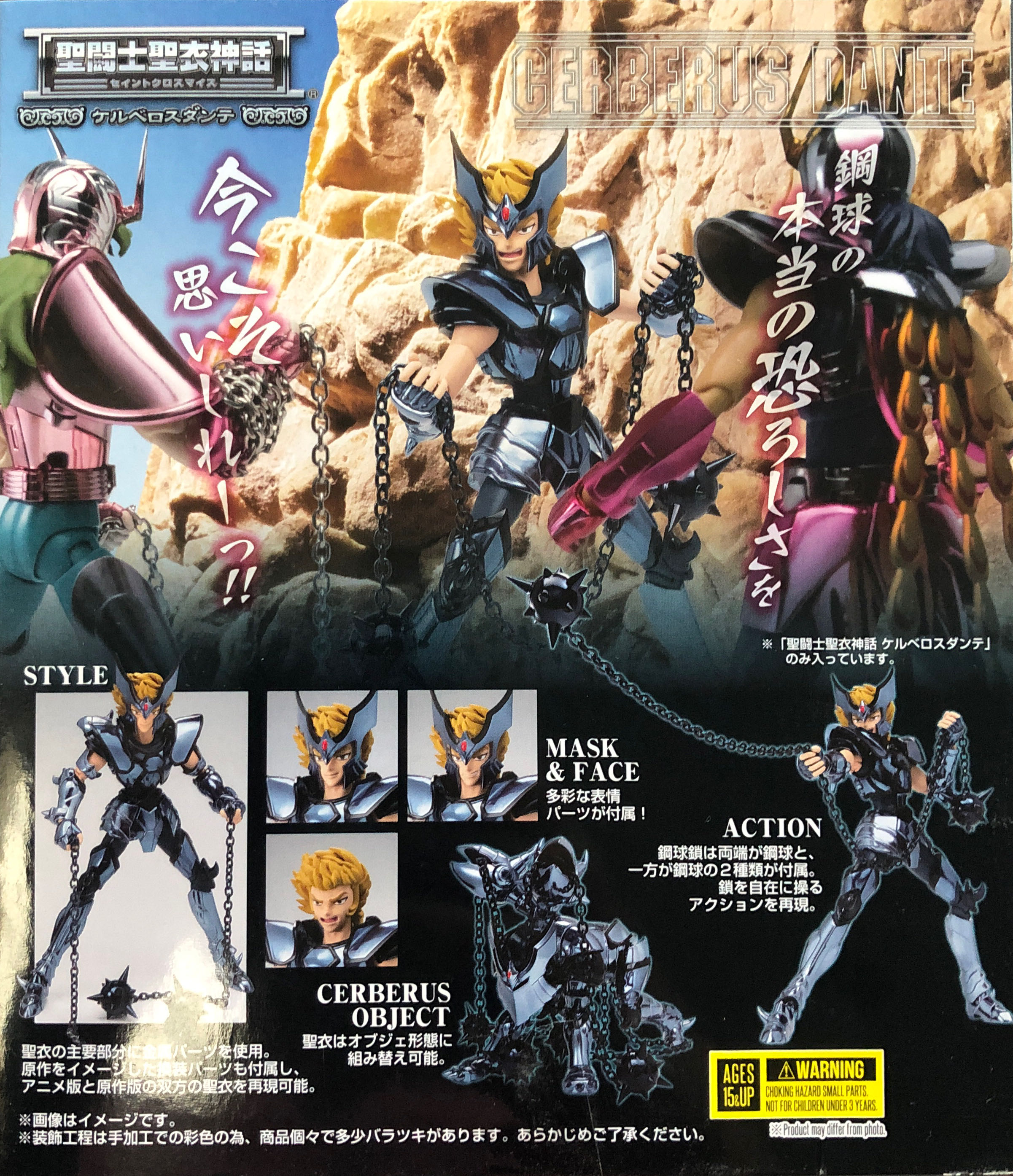 Dante - Bandai Tamashii (Saint Seiya Myth Cloth) action figure collectible [Barcode 4549660239000] - Main Image 2