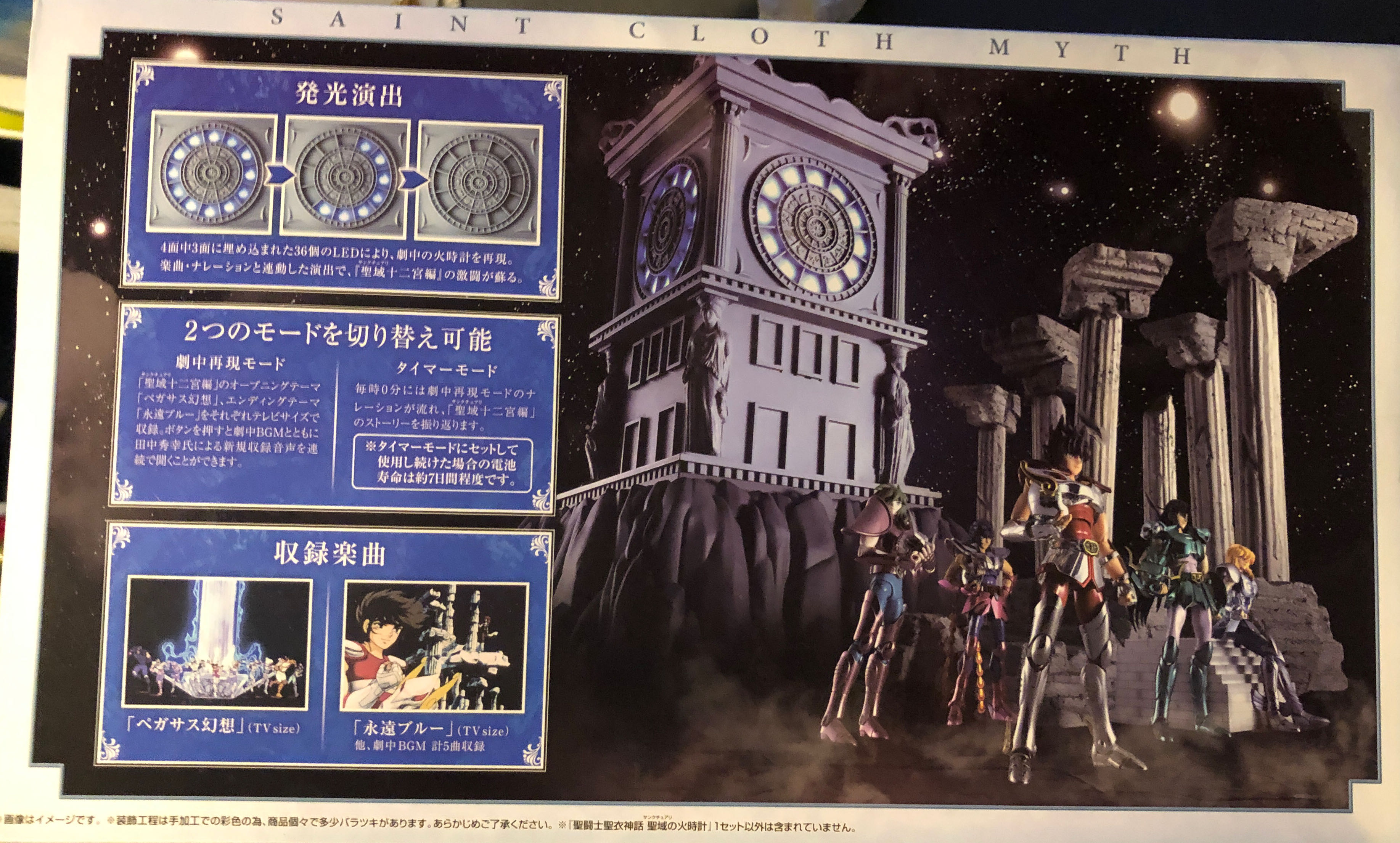 Fire Clock of the Sanctuary - Bandai (Saint Seiya) action figure collectible [Barcode 4573102553928] - Main Image 2