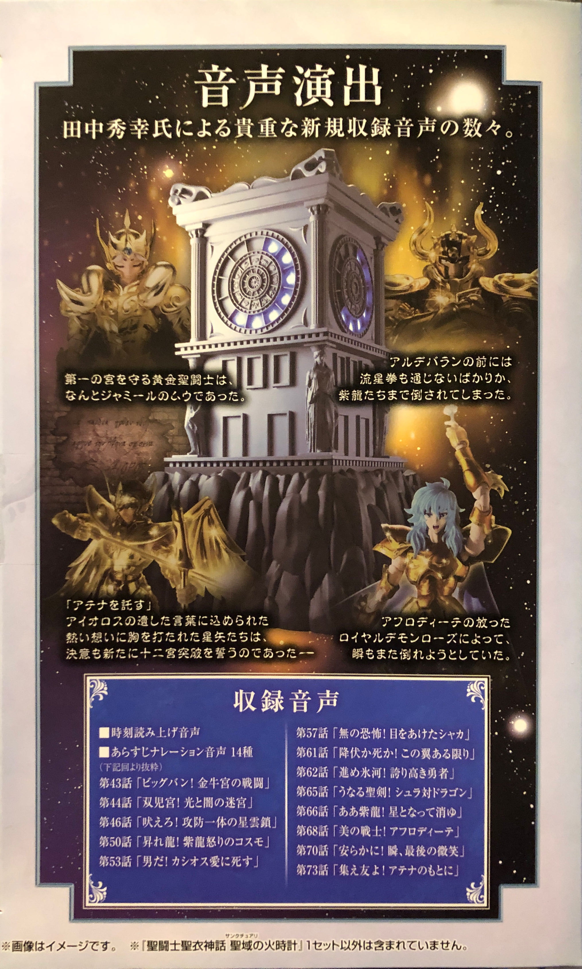 Fire Clock of the Sanctuary - Bandai (Saint Seiya) action figure collectible [Barcode 4573102553928] - Main Image 4