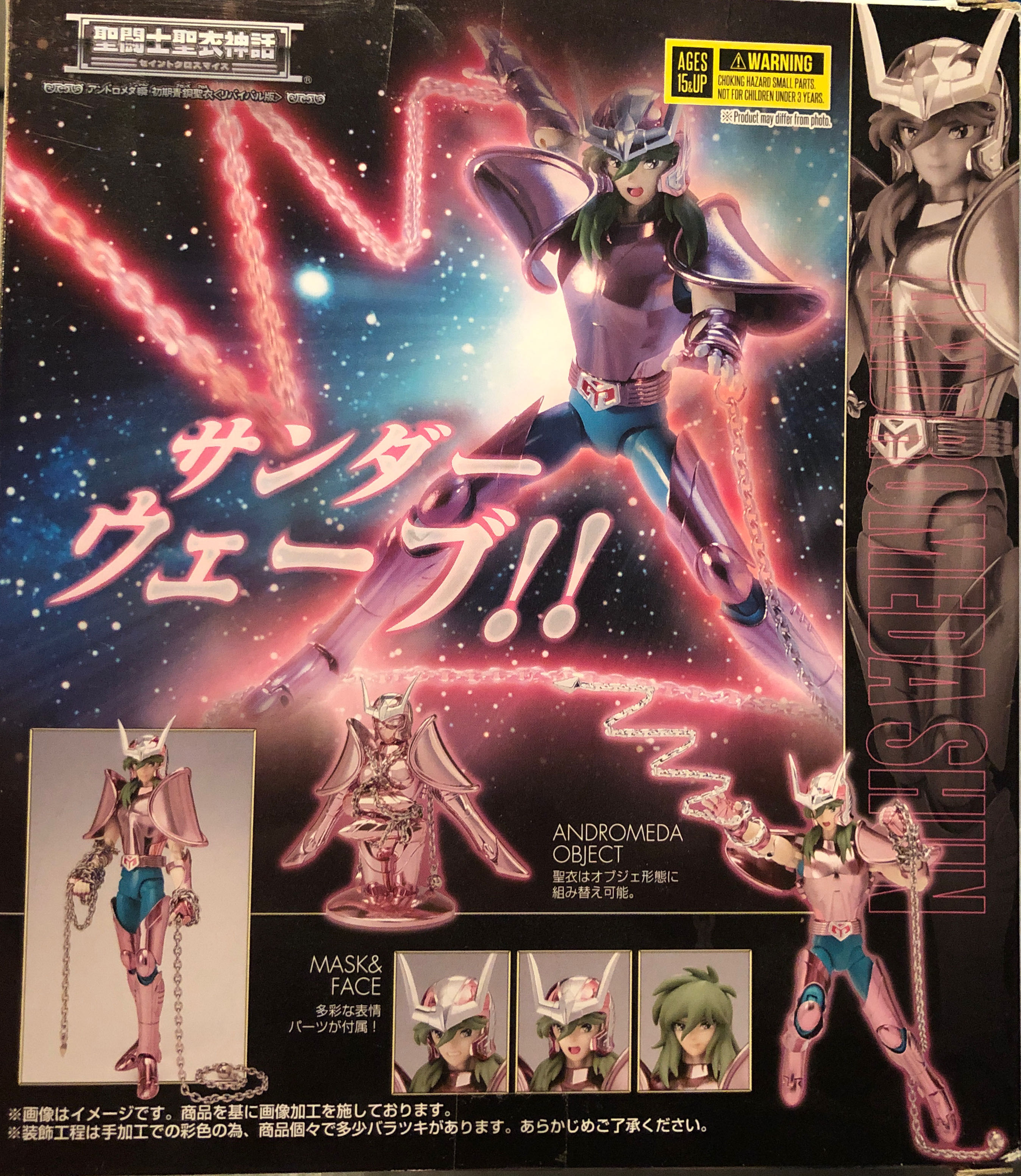 Andromeda Shinryu V1 - Bandai Tamashii (Saint Seiya Myth Cloth) action figure collectible [Barcode 4549660247890] - Main Image 2