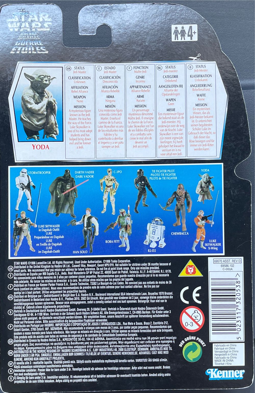 POTF - Yoda - Tri-Logo - Red Card - Kenner (Power Of The Force 1995 Red) action figure collectible [Barcode 5023117320538] - Main Image 2