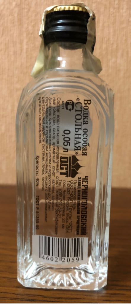 Stolnaya - Russia (50 mL) alcohol collectible [Barcode 46022059] - Main Image 2