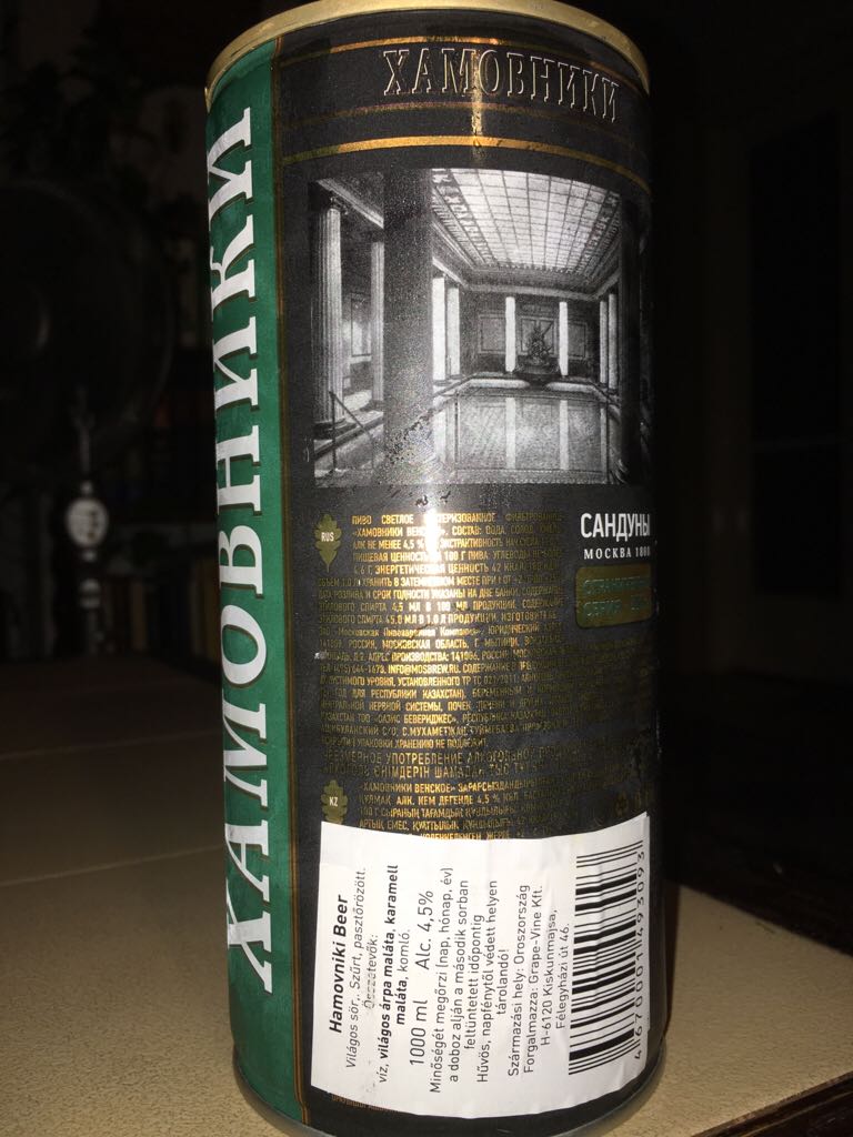 Хамовники Сандунбл - Хамовники (1L) alcohol collectible [Barcode 4670001493093] - Main Image 2