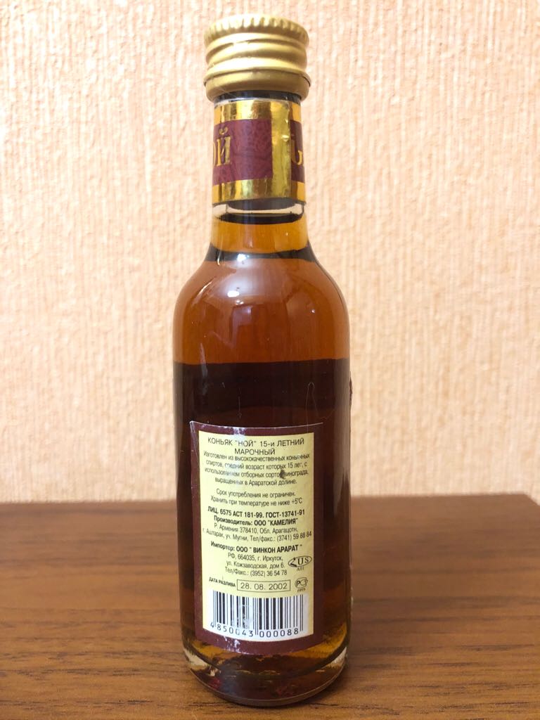 Noy 15 Years  - Armenia (50 mL) alcohol collectible [Barcode 4850043000088] - Main Image 2