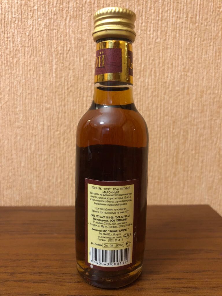Noy 12 Years  - Armenia (50 mL) alcohol collectible [Barcode 4850043000132] - Main Image 2