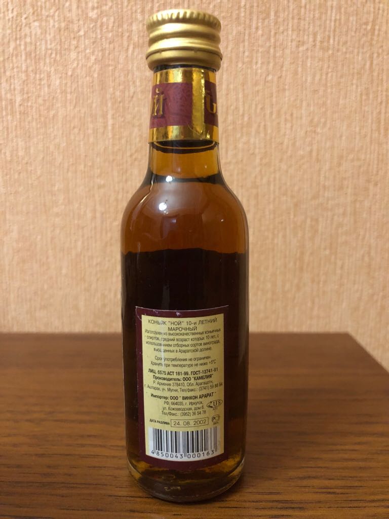 Noy 10 Years  - Armenia (50 mL) alcohol collectible [Barcode 4850043000163] - Main Image 2