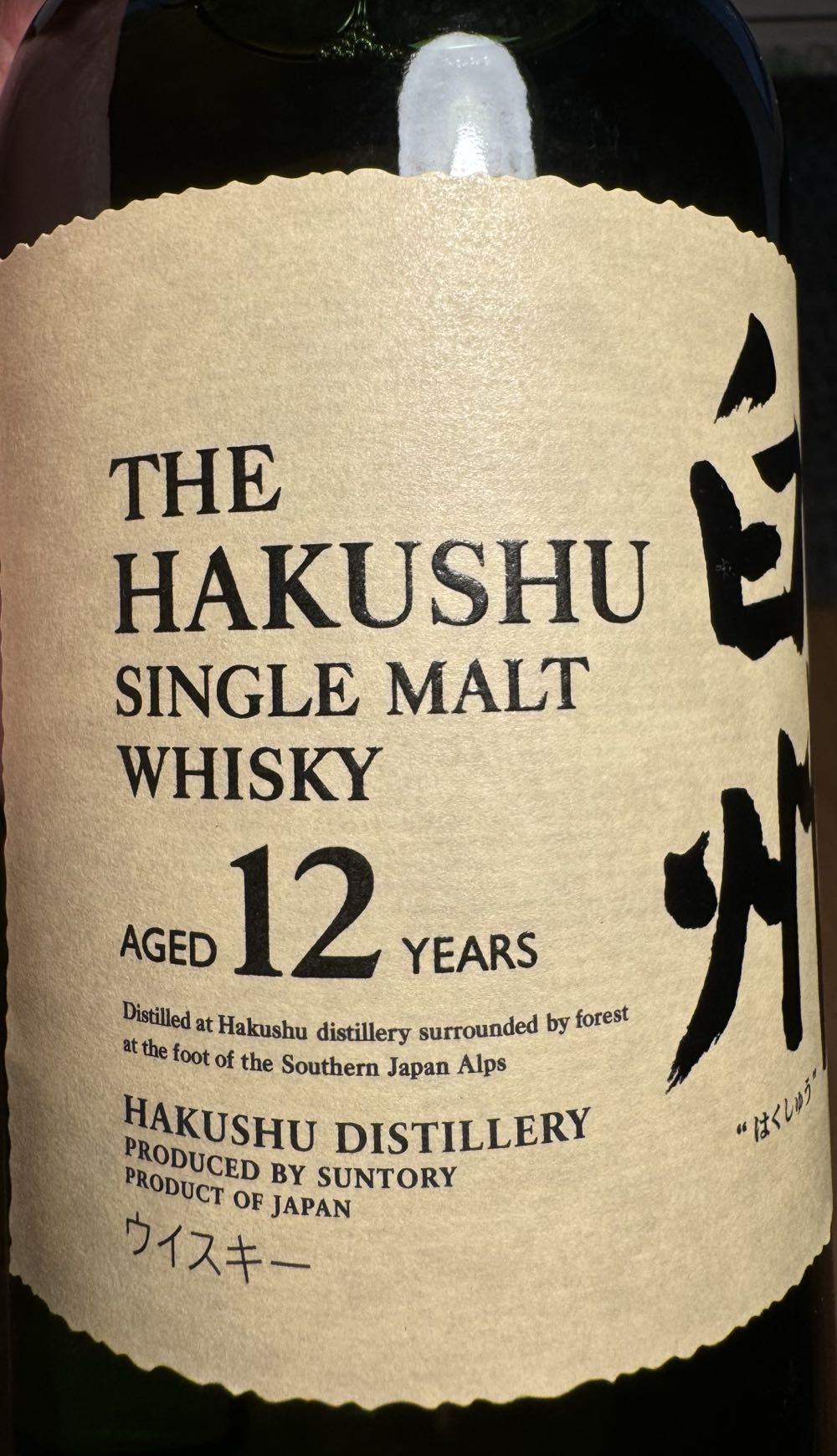 The Hakushu 12 - Hakushu Distillery (50 mL) alcohol collectible [Barcode 4901777071322] - Main Image 2