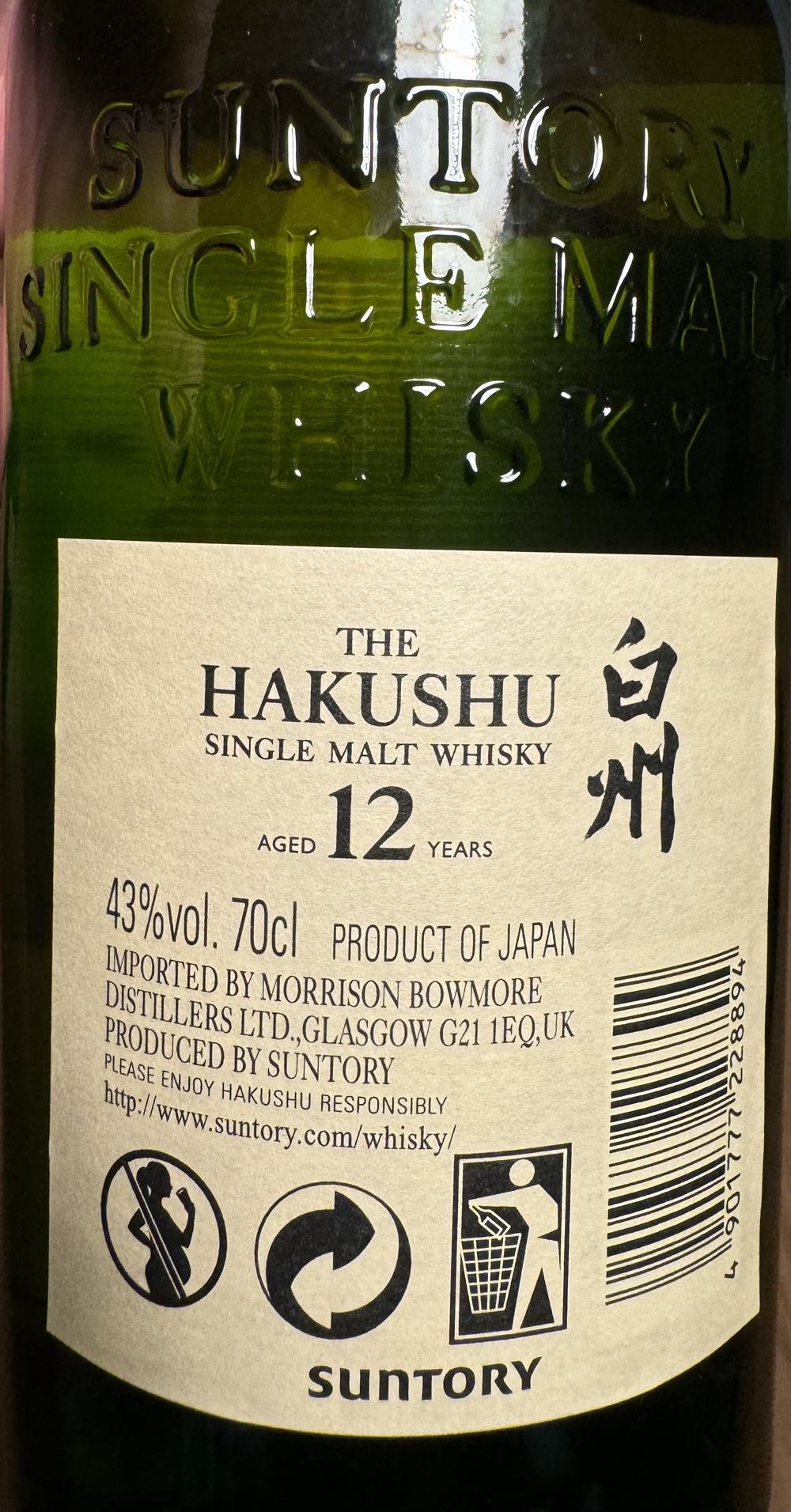 The Hakushu 12 - Hakushu Distillery (50 mL) alcohol collectible [Barcode 4901777071322] - Main Image 3