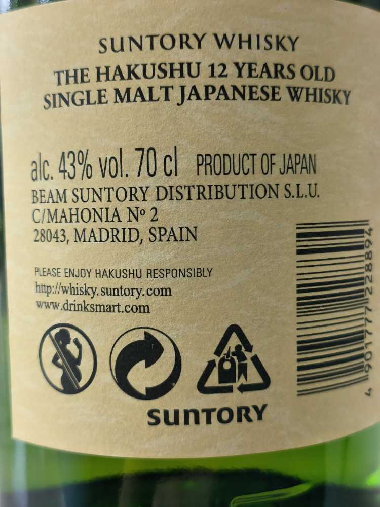 Hakushu Japanese Forest Bittersweet - Japan Suntory (700 mL) alcohol collectible [Barcode 4901777228894] - Main Image 3