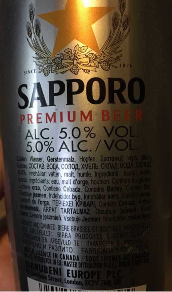 Sapporo  - Marubeni (650 mL) alcohol collectible [Barcode 4901880833794] - Main Image 2
