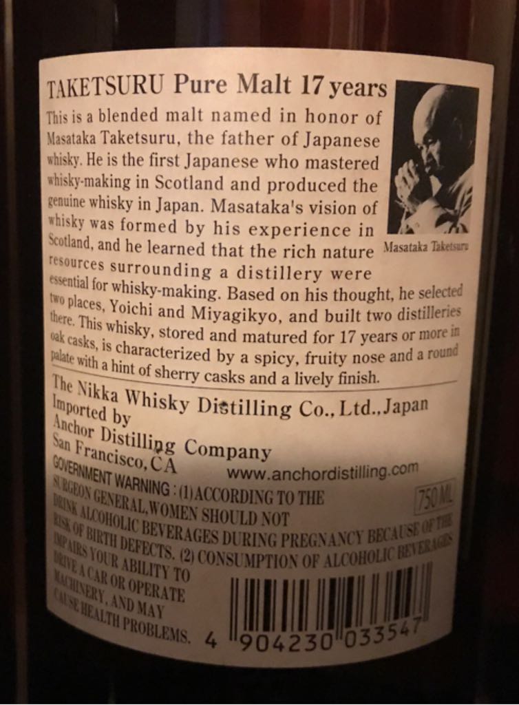 Nikki Whiskey 17 Year - Nikka Whiskey Distilling Co. (750 mL) alcohol collectible [Barcode 4904230033547] - Main Image 2