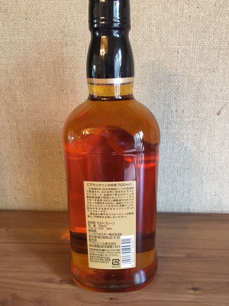 NIKKA BLACK Aged 8 Years Japan Whisky  - Nikka Whiskey Distilling Co. (750 mL) alcohol collectible [Barcode 4904230104391] - Main Image 2