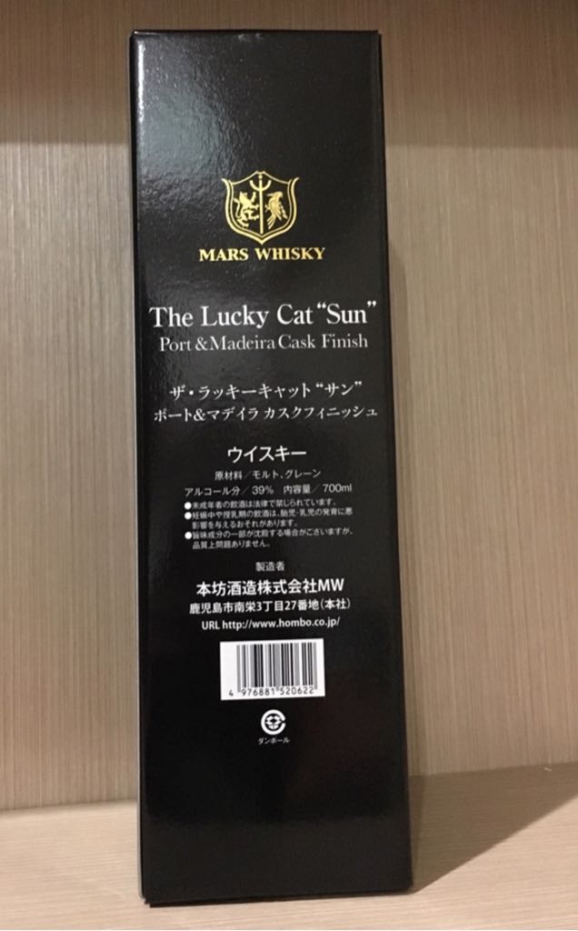 The Lucky Cat "Sun” - Shinshu Mars Distillery (700 mL) alcohol collectible [Barcode 4976881520622] - Main Image 2