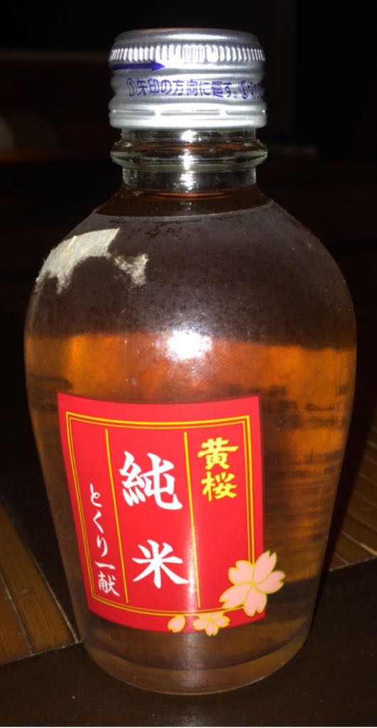 Kizakura - Kizakura alcohol collectible [Barcode 074410069131] - Main Image 1