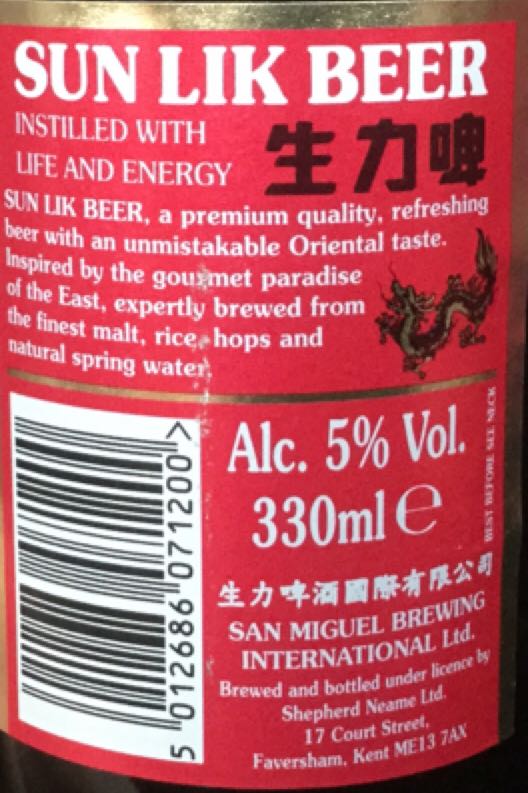 Sunlik - San Miguel (330 mL) alcohol collectible [Barcode 5012686071200] - Main Image 2