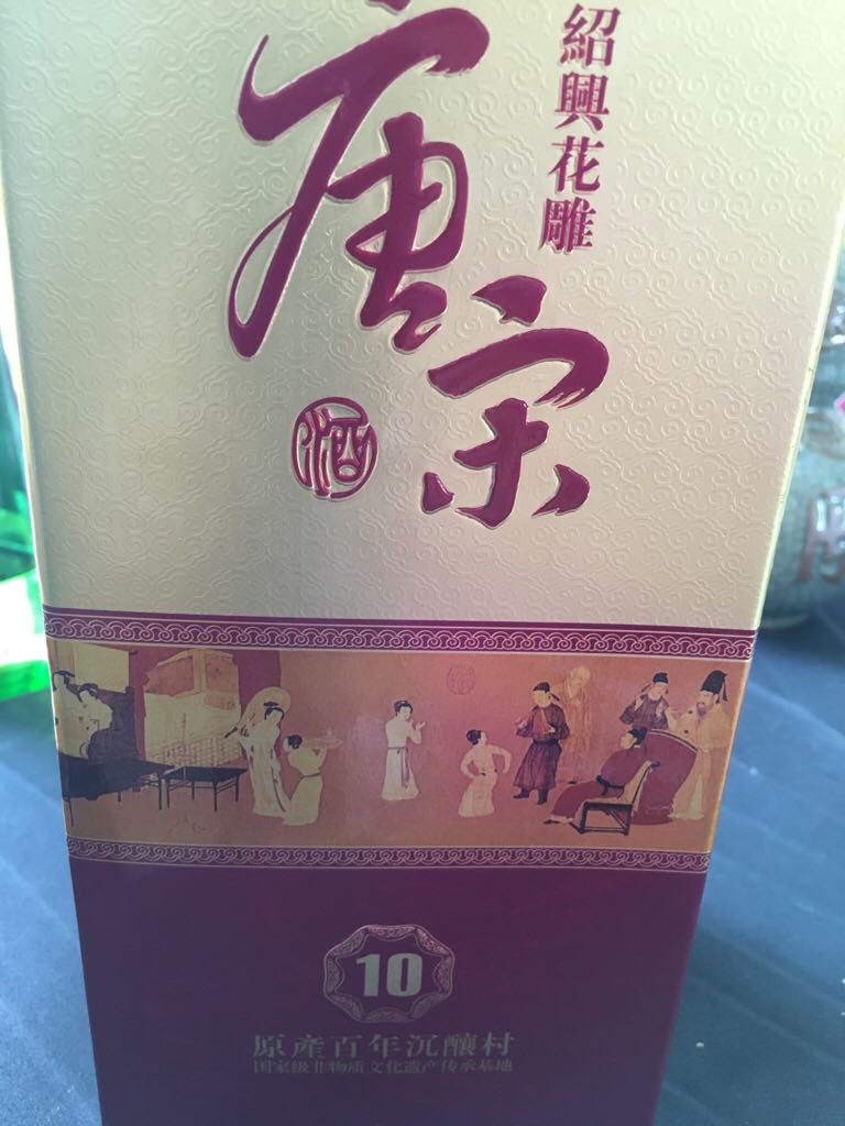 Tang Song - Tang Song (500 mL) alcohol collectible - Main Image 2