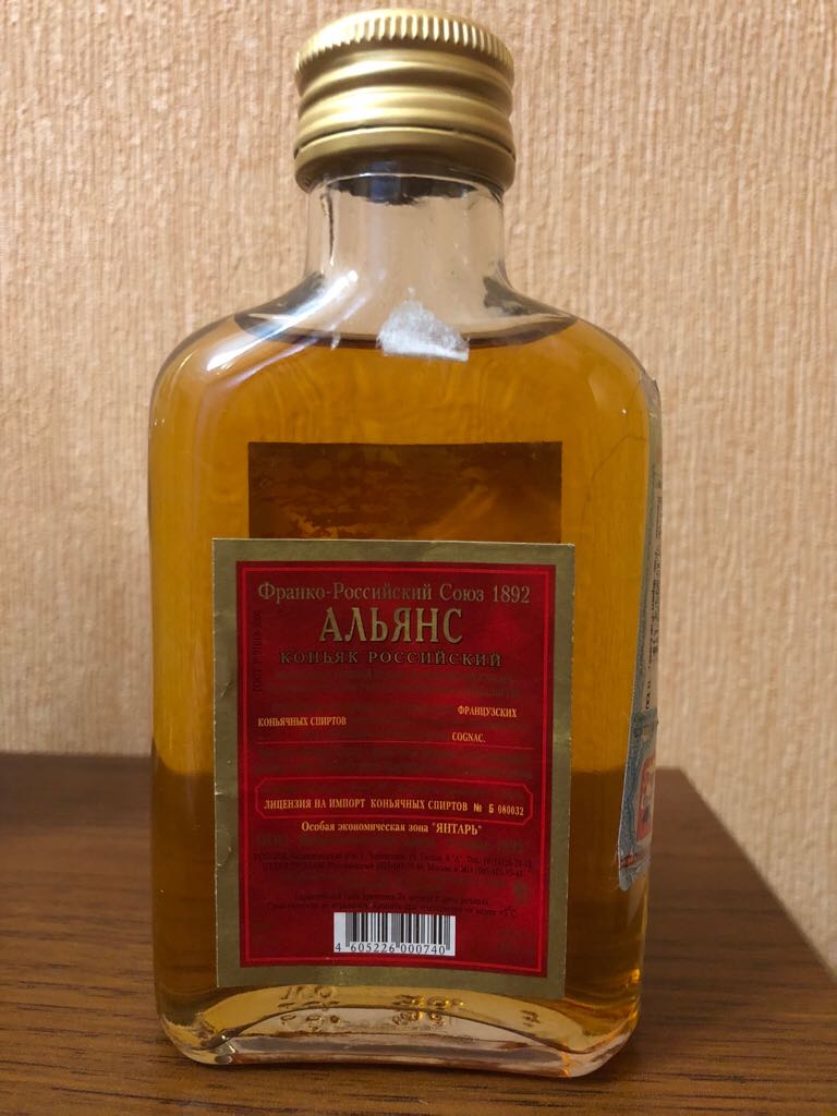 Aliyans - Russia (100 mL) alcohol collectible - Main Image 2