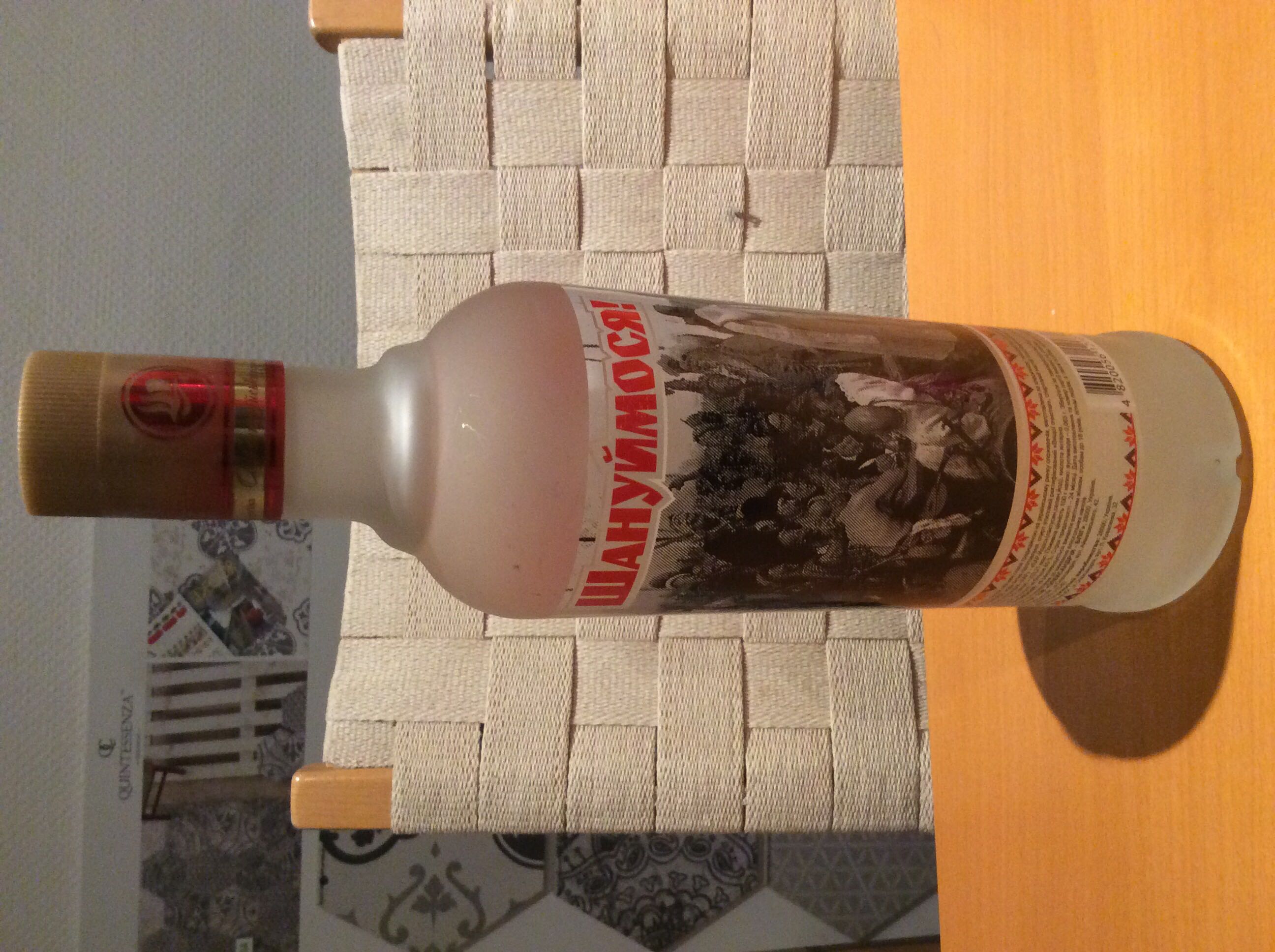 Ukrainian  (750 mL) alcohol collectible [Barcode 4820056120899] - Main Image 2