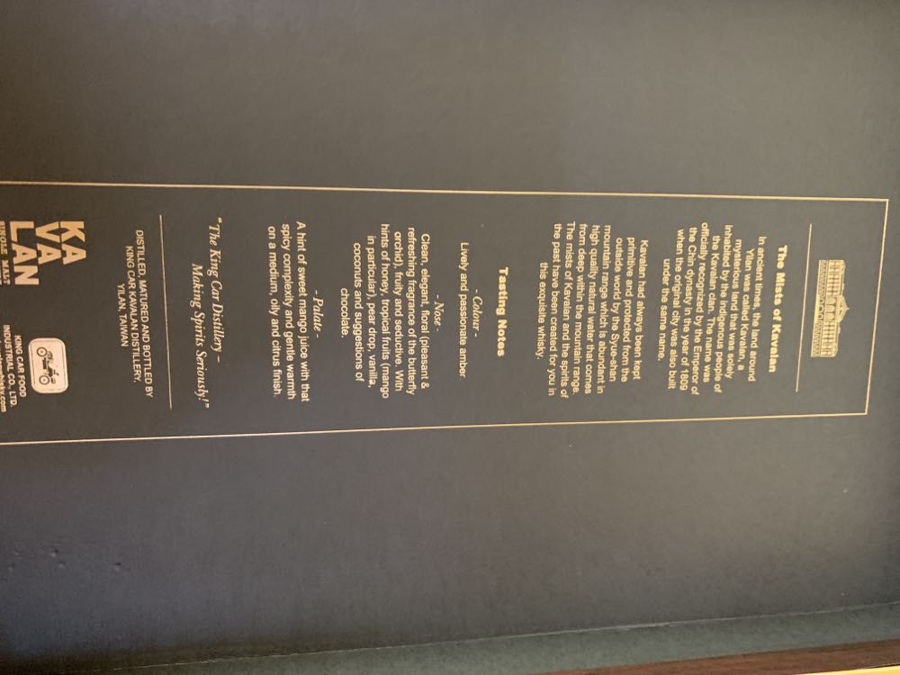 Kavalan Single Malt Whisky - King Car Kavalan Distillery Yilan, Taiwan (700 mL) alcohol collectible [Barcode 4710085207206] - Main Image 3