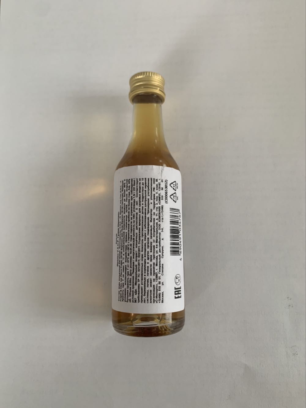 Cognac Frapin VSOP - P. Frapin & Cie (50 mL) alcohol collectible [Barcode 4690491034767] - Main Image 2