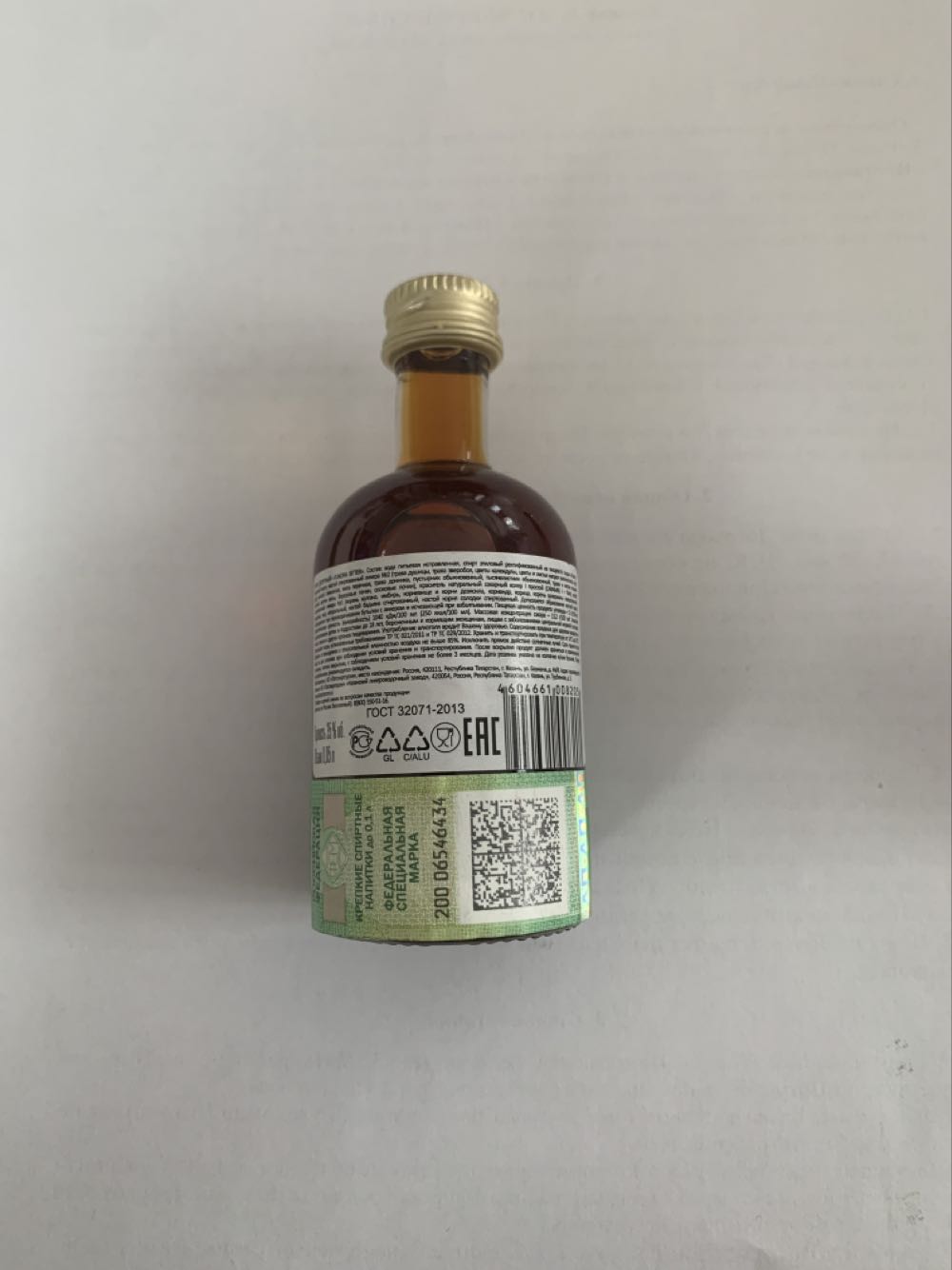 Tundra Bitter - АО ”Татспиртпром” (50 mL) alcohol collectible [Barcode 4604661008205] - Main Image 2