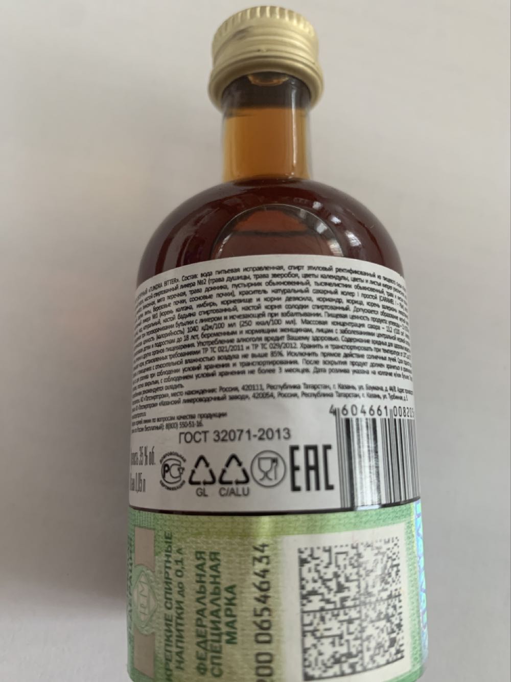 Tundra Bitter - АО ”Татспиртпром” (50 mL) alcohol collectible [Barcode 4604661008205] - Main Image 3