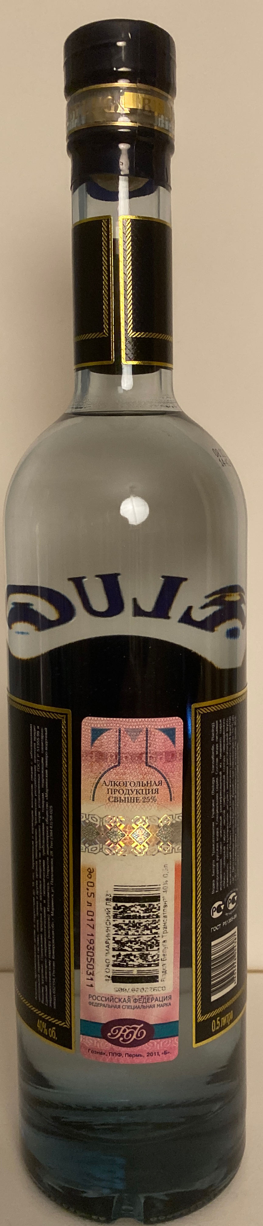 Beluga Transatlantic Racing 50cl - Mariinsk Distillery (500 mL) alcohol collectible [Barcode 4603928004387] - Main Image 2