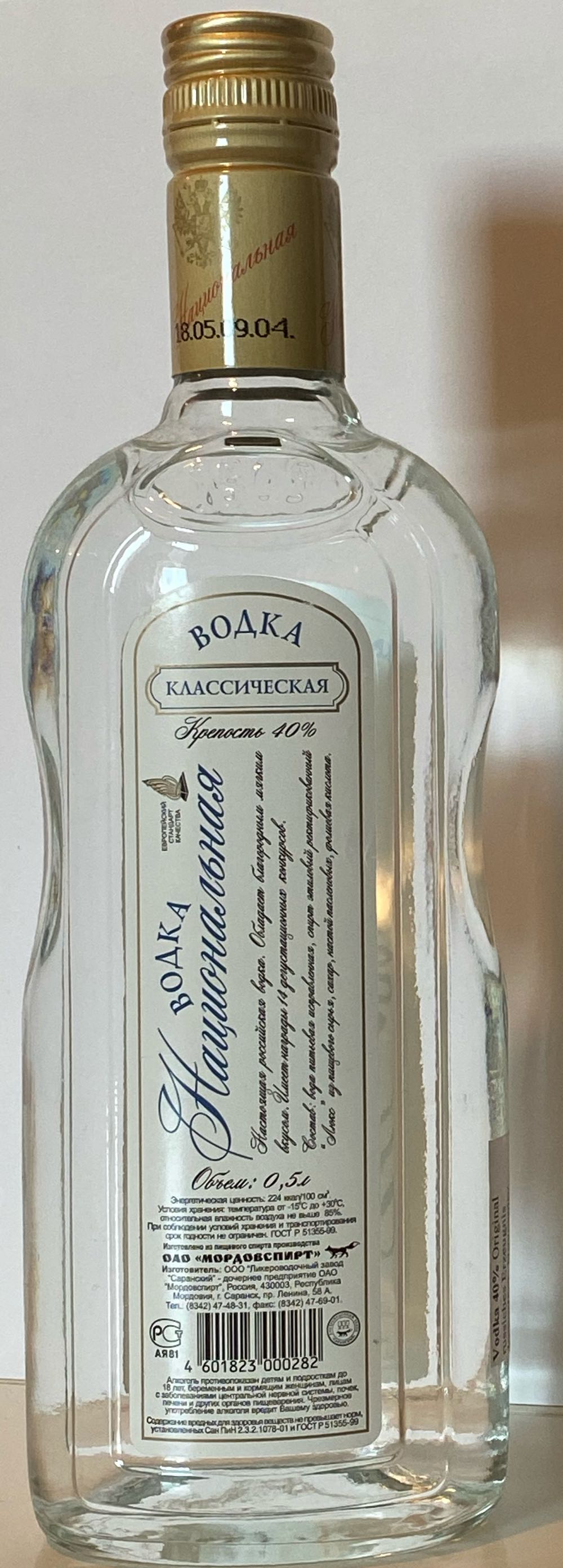 Unknown Vodka 0,5L  (500 mL) alcohol collectible [Barcode 4601823000282] - Main Image 2