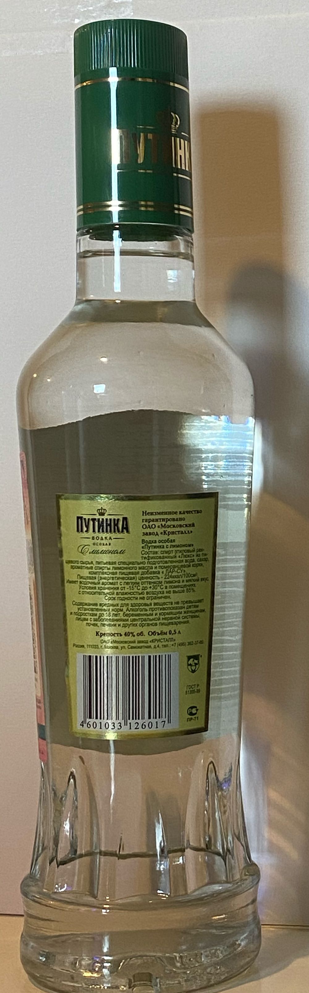 Putinka 50cl With Lemon - Moskow Distillery Crystal (500 mL) alcohol collectible [Barcode 4601033126017] - Main Image 2