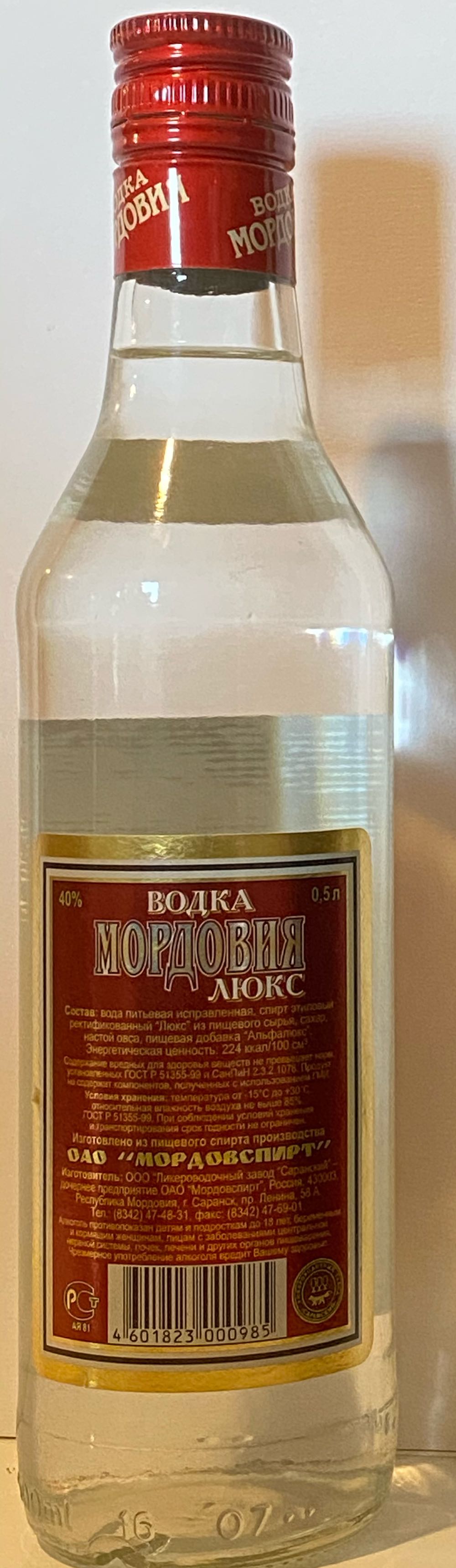 Unknown Vodka 50 Cl  (500 mL) alcohol collectible [Barcode 4601823000985] - Main Image 2