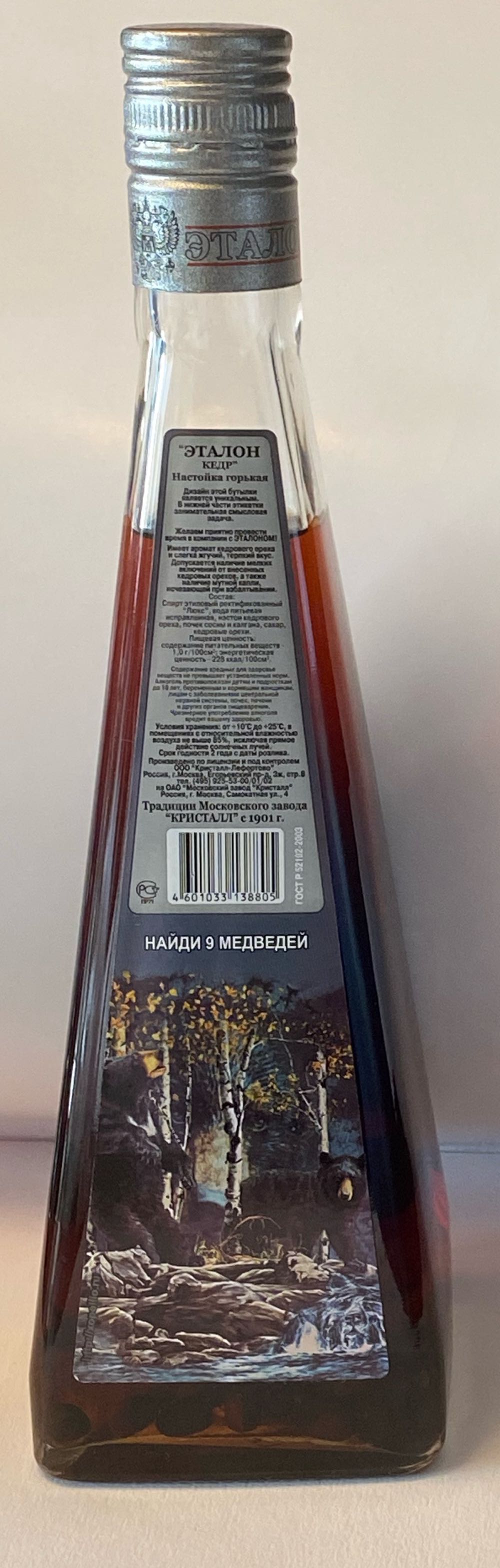 Vodka Etalon 40% 50cl  (500 mL) alcohol collectible [Barcode 4601033138805] - Main Image 2