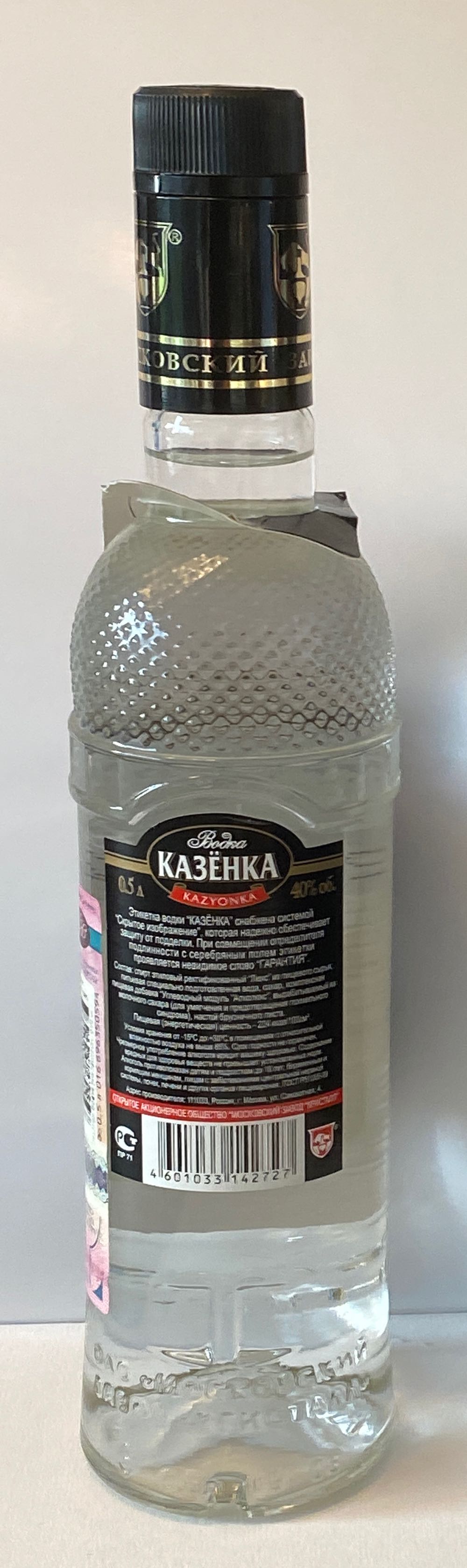 Kazyonka Vodka 50cl  (500 mL) alcohol collectible [Barcode 4601033142727] - Main Image 2