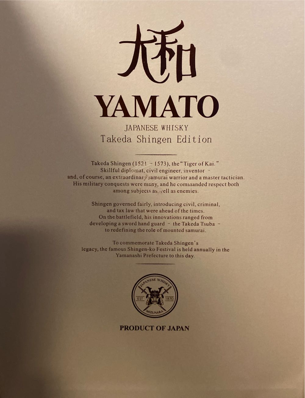 Yamato - Aiko Importers (750 mL) alcohol collectible [Barcode 796029788639] - Main Image 3