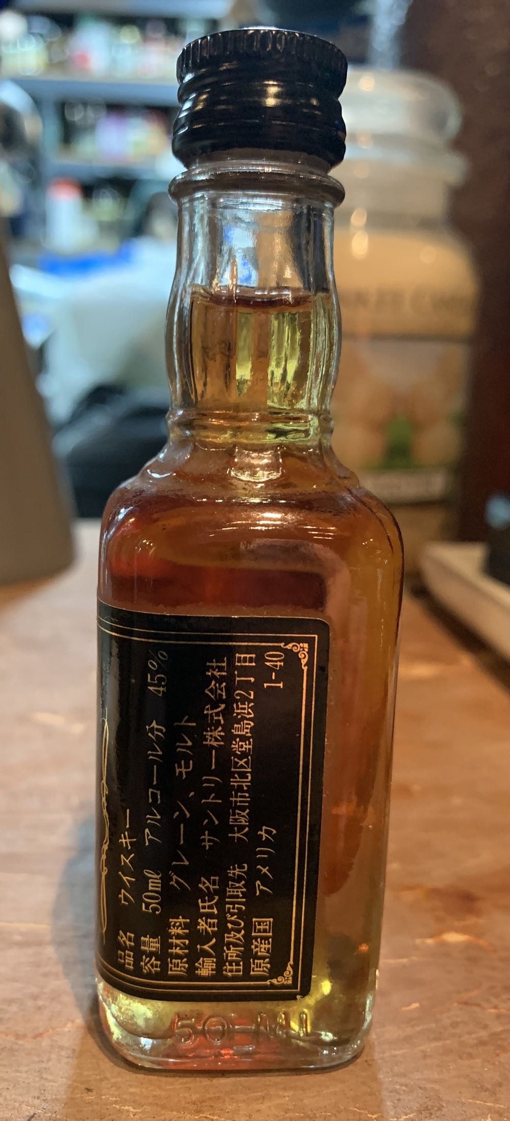 Mini Master Distiller 1993  (50 mL) alcohol collectible - Main Image 2