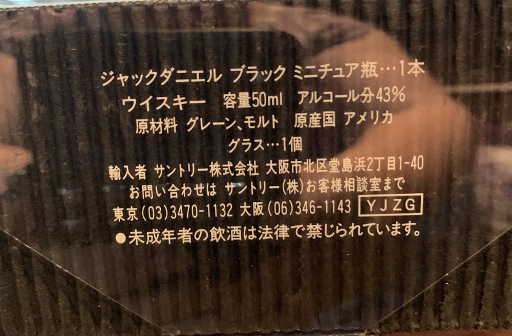 Mini Set With Shot Glass Jack Daniels - Jack Daniel Distillery (50 mL) alcohol collectible - Main Image 3