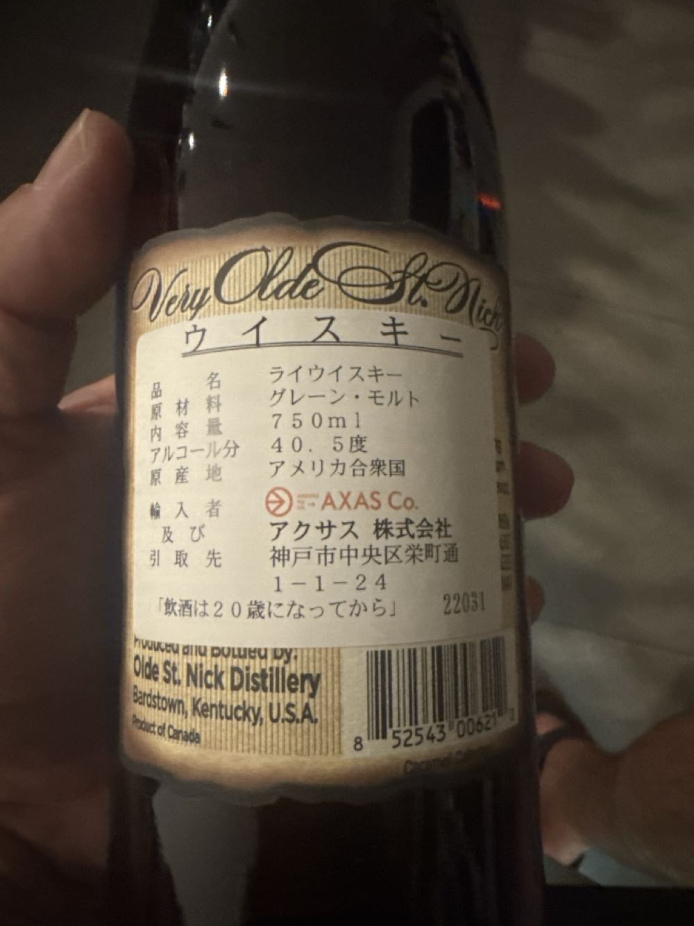 Very Olde St. Nick Summer Rye  (750 mL) alcohol collectible - Main Image 2