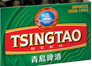 Tsingtao Lager - Tsingtao Brewing Company, Qingdao alcohol collectible - Main Image 2